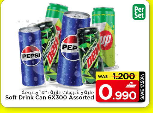 available at مارك & سايف in عُمان - مسقط‎