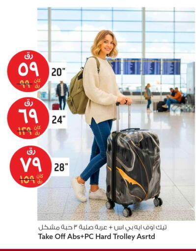 available at Safari Hypermarket in Qatar - Al Wakra