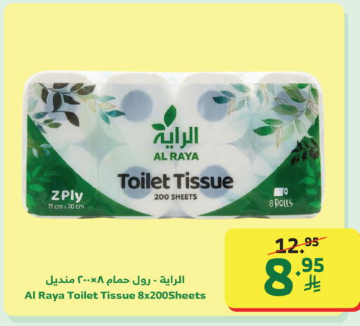 available at Al Raya in KSA, Saudi Arabia, Saudi - Al Qunfudhah