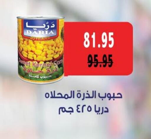 available at Royal House in Egypt - Cairo
