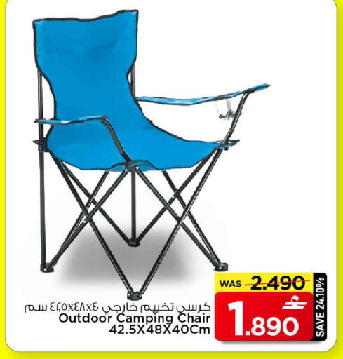 available at MARK & SAVE in Oman - Muscat