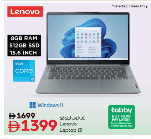 available at نستو هايبرماركت in الإمارات العربية المتحدة , الامارات - رَأْس ٱلْخَيْمَة