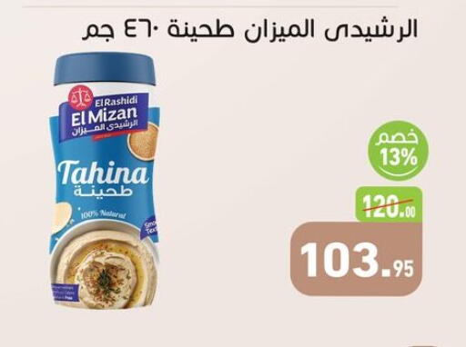 available at Othaim Market   in Egypt - Cairo