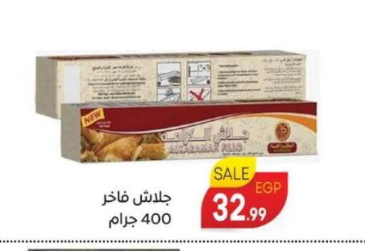 available at سوبر ماركت الحسينى in Egypt - القاهرة