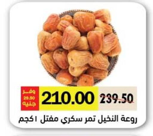 available at رويال هاوس in Egypt - القاهرة