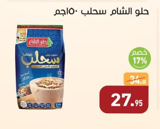 available at Othaim Market   in Egypt - Cairo