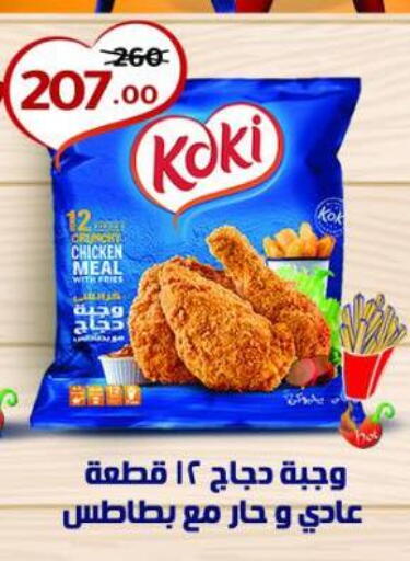 available at Wekalet Elmansoura - Dakahlia  in Egypt - Cairo