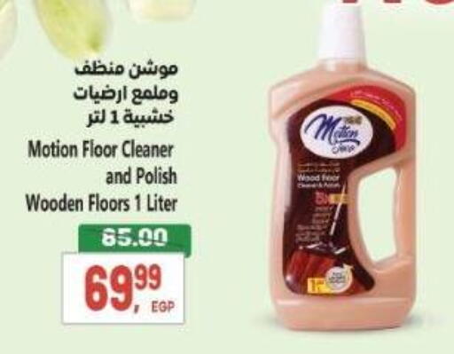 available at سوبر ماركت الحسينى in Egypt - القاهرة