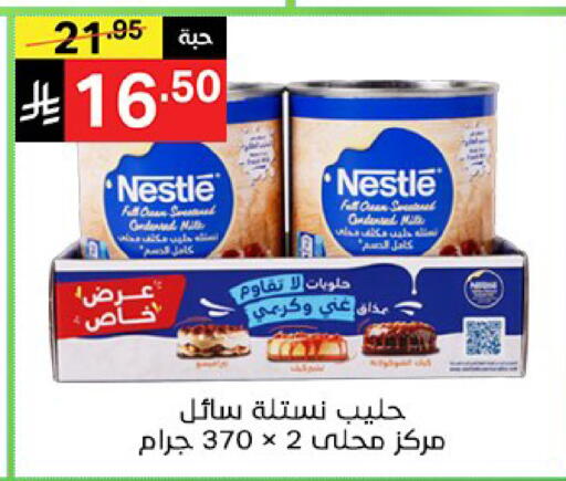 available at نوري سوبر ماركت‎ in مملكة العربية السعودية, السعودية, سعودية - جدة