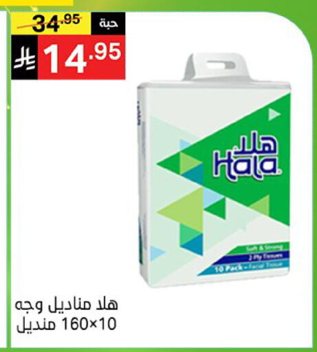 available at نوري سوبر ماركت‎ in مملكة العربية السعودية, السعودية, سعودية - مكة المكرمة