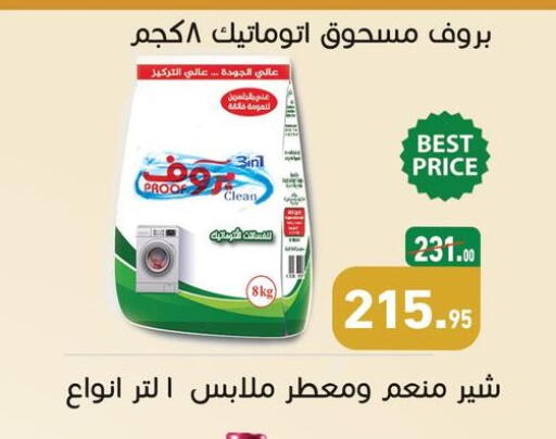 available at Othaim Market   in Egypt - Cairo