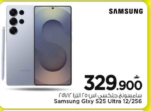 available at MARK & SAVE in Oman - Muscat