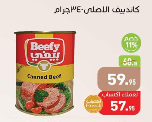 available at Othaim Market   in Egypt - Cairo