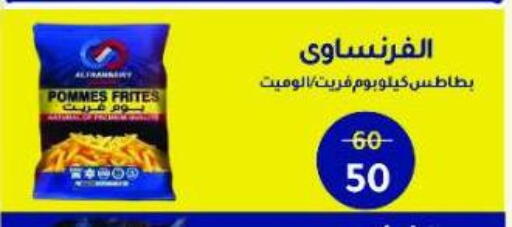 available at وكالة المنصورة - الدقهلية‎ in Egypt - القاهرة