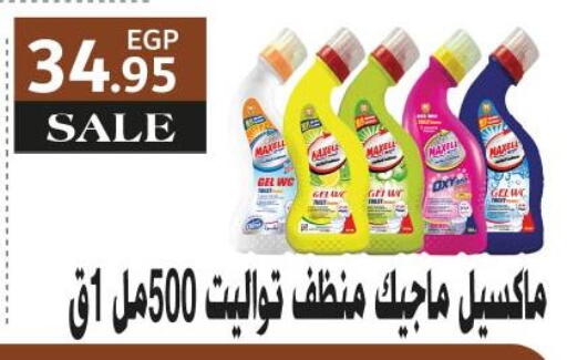 available at رويال هاوس in Egypt - القاهرة