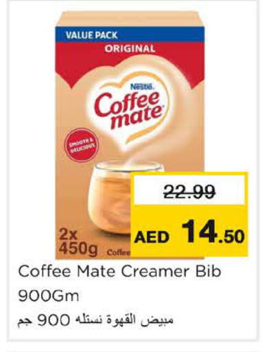 available at نستو هايبرماركت in الإمارات العربية المتحدة , الامارات - رَأْس ٱلْخَيْمَة