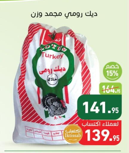 available at أسواق العثيم in Egypt - القاهرة