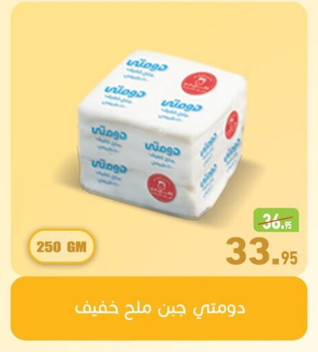 available at أسواق العثيم in Egypt - القاهرة
