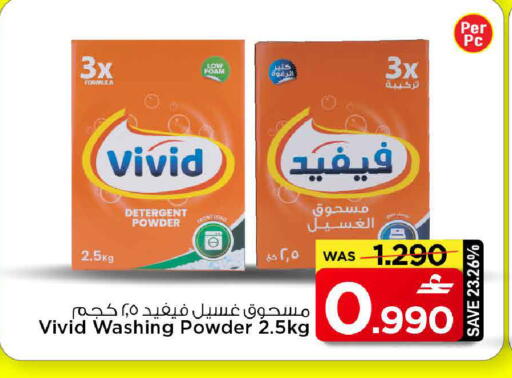 available at مارك & سايف in عُمان - مسقط‎