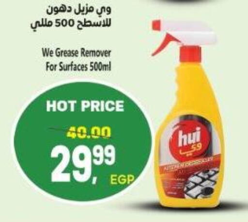 available at El.Husseini supermarket  in Egypt - Cairo