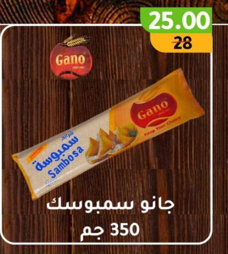 available at Wekalet Elmansoura - Dakahlia  in Egypt - Cairo