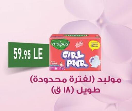 available at أسواق العثيم in Egypt - القاهرة