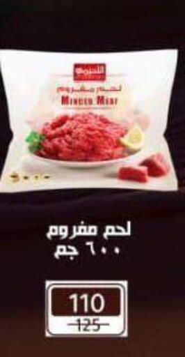 available at Wekalet Elmansoura - Dakahlia  in Egypt - Cairo