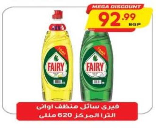 available at El.Husseini supermarket  in Egypt - Cairo