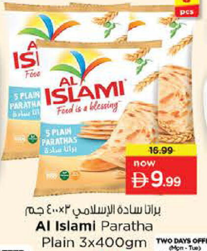 available at نستو هايبرماركت in الإمارات العربية المتحدة , الامارات - رَأْس ٱلْخَيْمَة