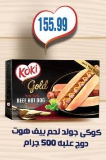 available at El.Husseini supermarket  in Egypt - Cairo