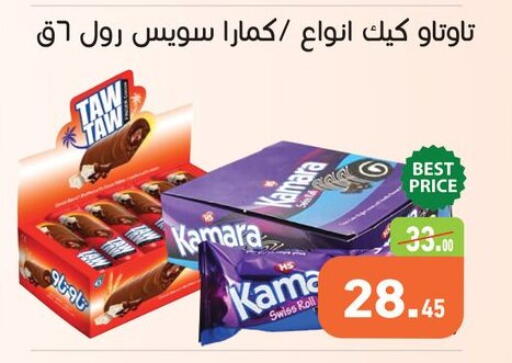 available at أسواق العثيم in Egypt - القاهرة