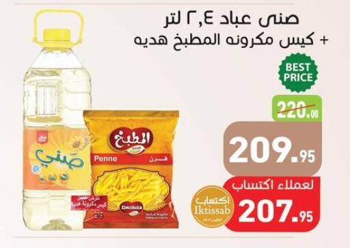 available at أسواق العثيم in Egypt - القاهرة