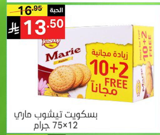 available at نوري سوبر ماركت‎ in مملكة العربية السعودية, السعودية, سعودية - جدة