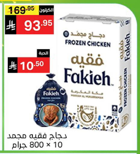 available at نوري سوبر ماركت‎ in مملكة العربية السعودية, السعودية, سعودية - جدة