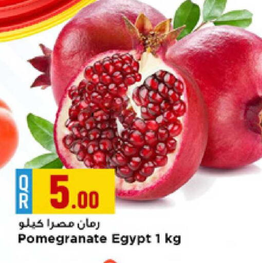 Pomegranate from Egypt available at مرزا هايبرماركت in قطر - الشحانية