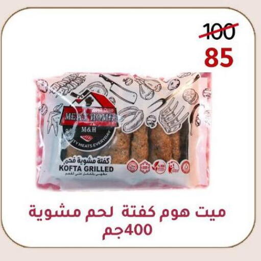 available at Wekalet Elmansoura - Dakahlia  in Egypt - Cairo