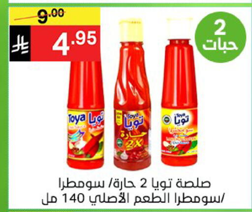 available at نوري سوبر ماركت‎ in مملكة العربية السعودية, السعودية, سعودية - جدة