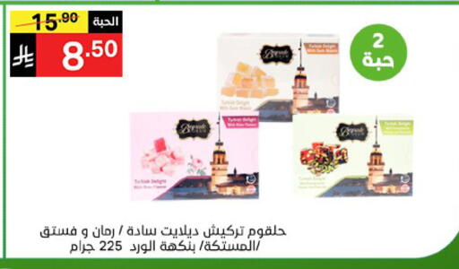 available at نوري سوبر ماركت‎ in مملكة العربية السعودية, السعودية, سعودية - جدة