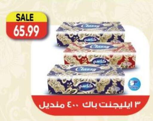 available at سوبر ماركت الحسينى in Egypt - القاهرة
