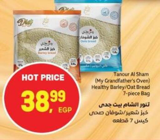 available at El.Husseini supermarket  in Egypt - Cairo