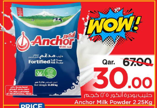 available at مارك & سيف in قطر - الشمال