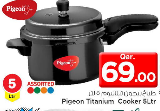 available at Mark & Save  in Qatar - Al Shamal