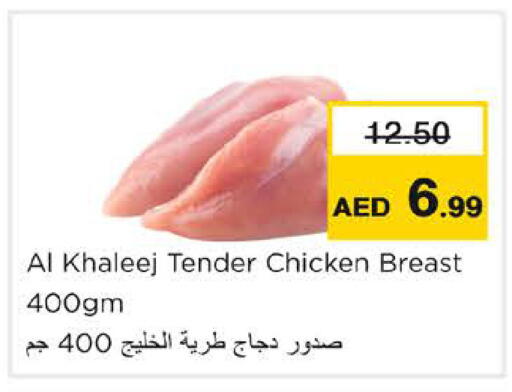 available at نستو هايبرماركت in الإمارات العربية المتحدة , الامارات - رَأْس ٱلْخَيْمَة