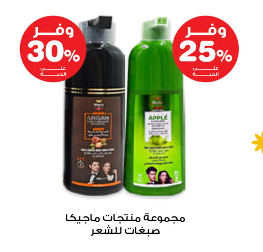 Apple available at Innova Health Care in KSA, Saudi Arabia, Saudi - Wadi ad Dawasir