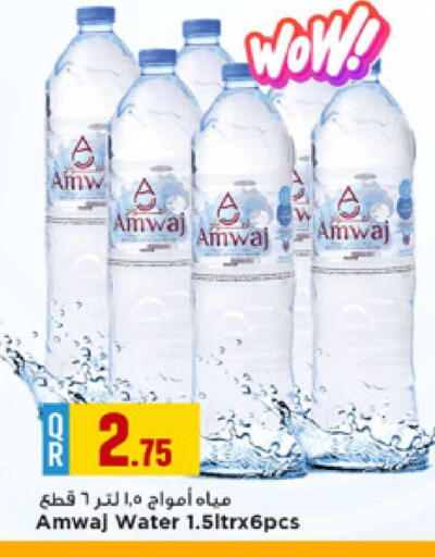 available at Marza Hypermarket in Qatar - Doha