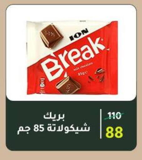 available at Wekalet Elmansoura - Dakahlia  in Egypt - Cairo