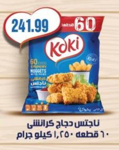 available at El.Husseini supermarket  in Egypt - Cairo