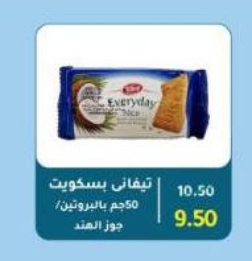 available at Wekalet Elmansoura - Dakahlia  in Egypt - Cairo