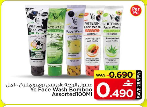 Papaya available at مارك & سايف in عُمان - مسقط‎