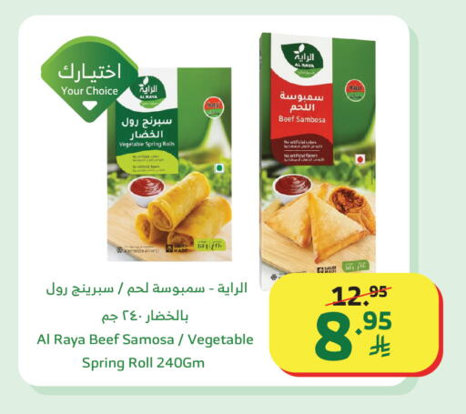 available at الراية in مملكة العربية السعودية, السعودية, سعودية - المدينة المنورة